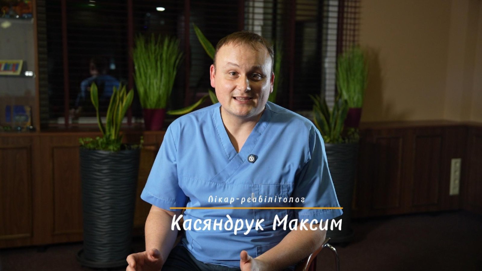 Касяндрук Максим Олександрович